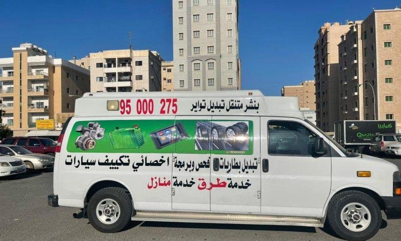 كراج متنقل حولي 95000275