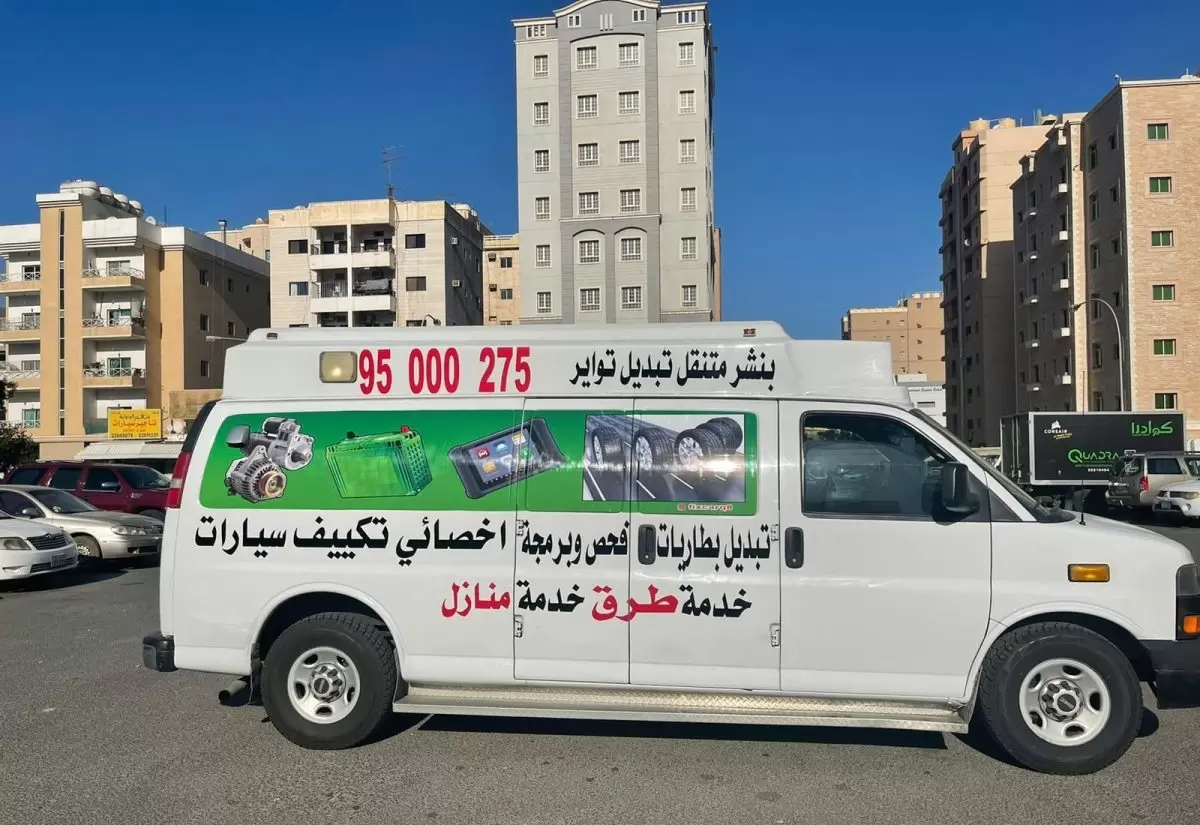 كراج متنقل حولي 95000275