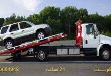 أرخص ونش سيارات في الكويت 50684949