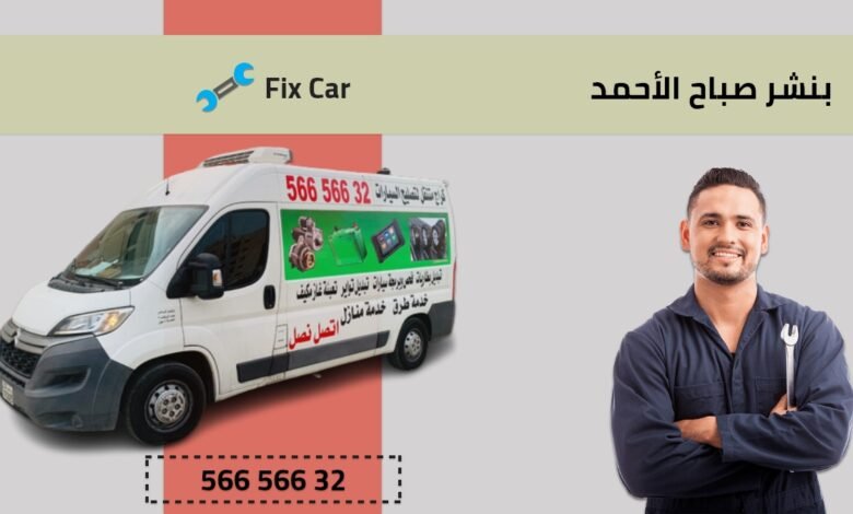 بنشر صباح الأحمد 56656632